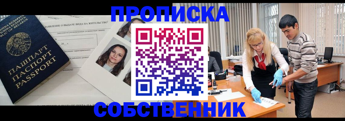временная регистрация гарантия в Балашове