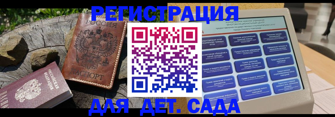 временная регистрация поиск в Балашове