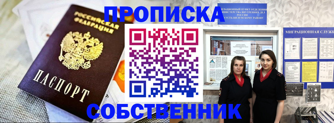 пропишу в квартире в Балашове